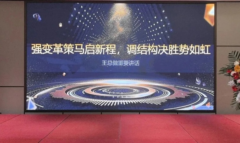 誓师燃斗志，决胜2026！jinnianhui今年会电气销售誓师大会圆满举行